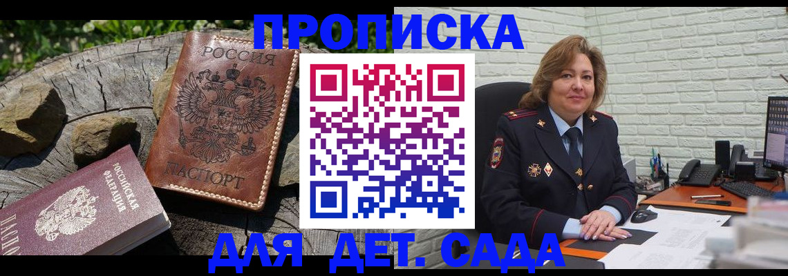 прописка для военкомата в Твери