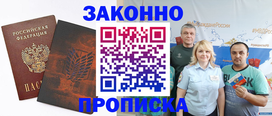 прописка иностранных граждан в Твери