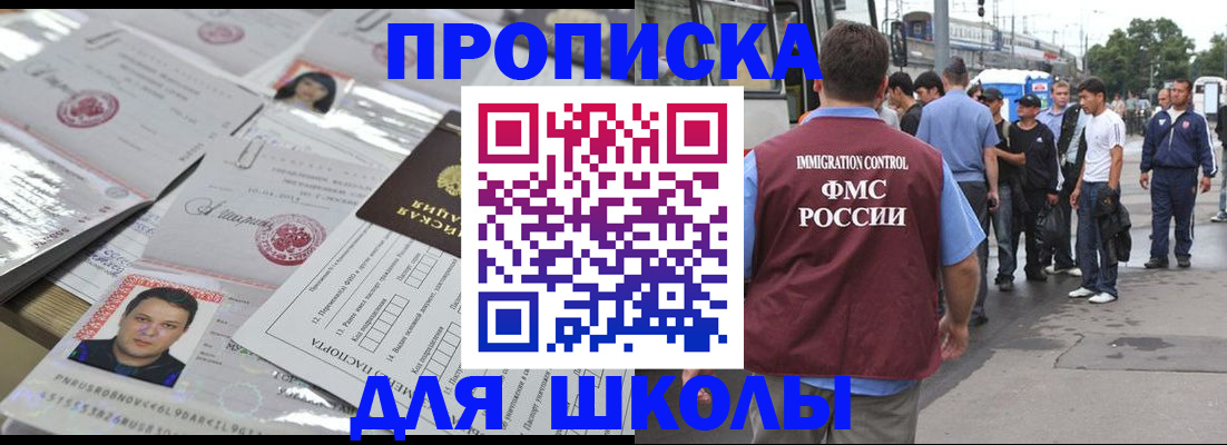 прописка 2025 в Твери