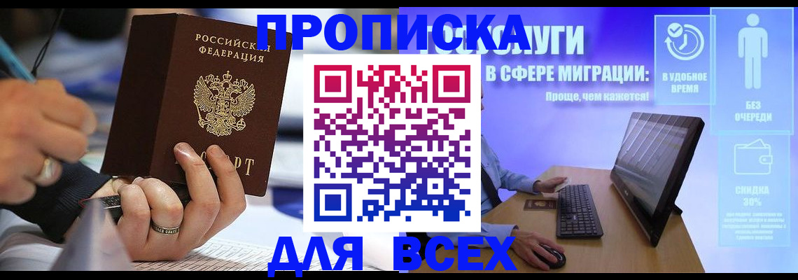 временная регистрация поиск в Твери