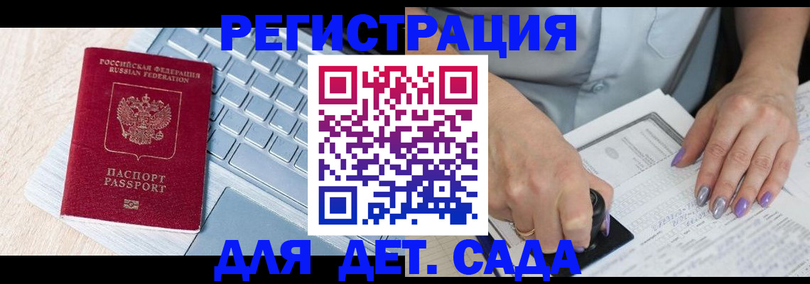 временная регистрация для всех в Твери