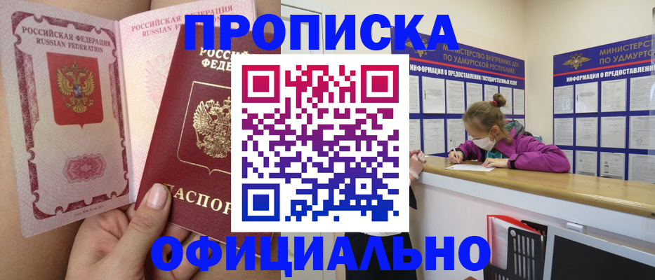временная регистрация гарантия в Твери