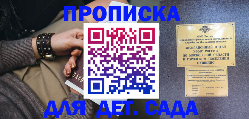 временная регистрация в Твери