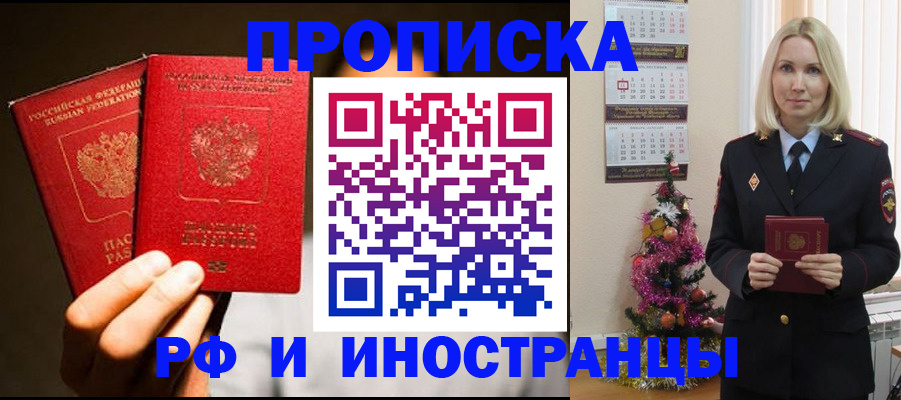прописка гарантия в Твери