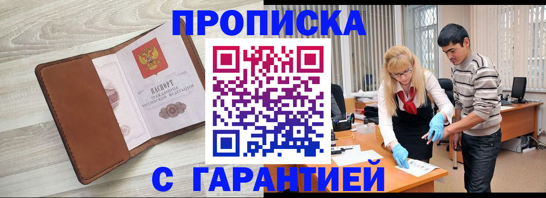 миграционный учет в Твери