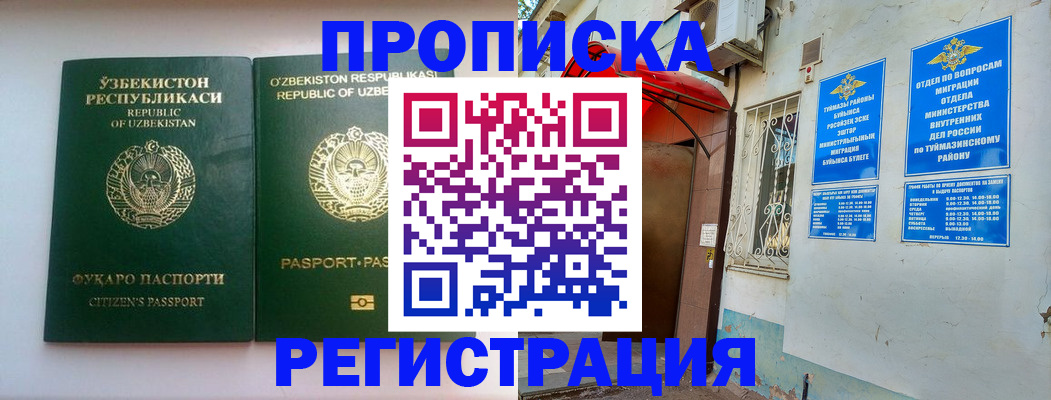 где прописаться в Твери
