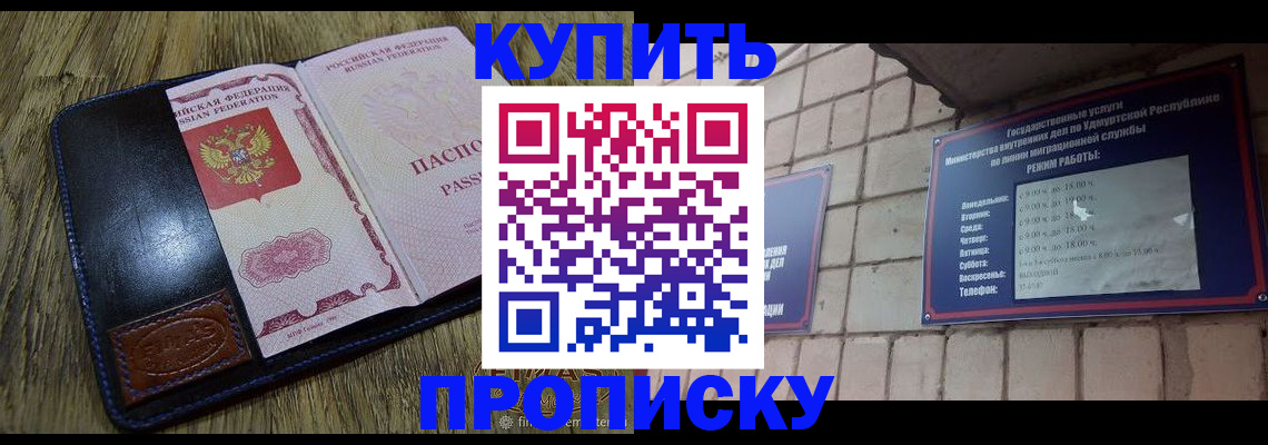 временная регистрация надежно в Твери